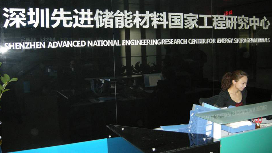 先進(jìn)儲能材料.jpg